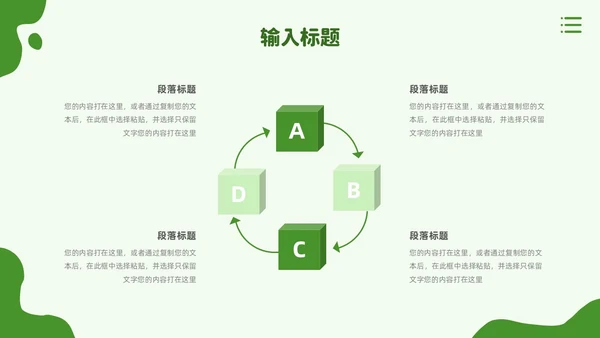 绿色手绘风农业新时代农业农村现代化PPT模板