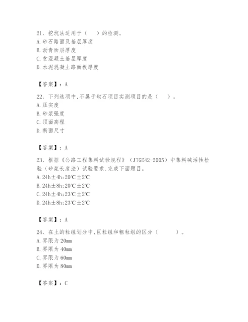 2024年试验检测师之道路工程题库及参考答案ab卷.docx