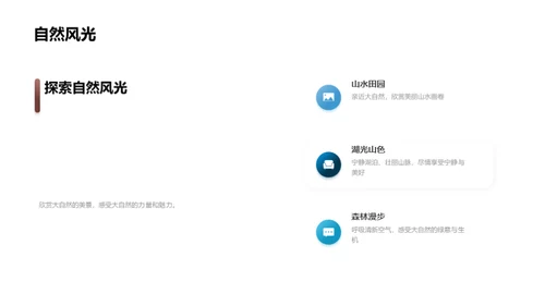 重阳节出游指南
