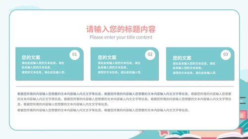 绿色扁平风书籍暑期快乐生活分享班会课PPT模板