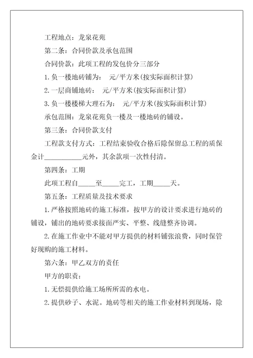 承包协合同8篇