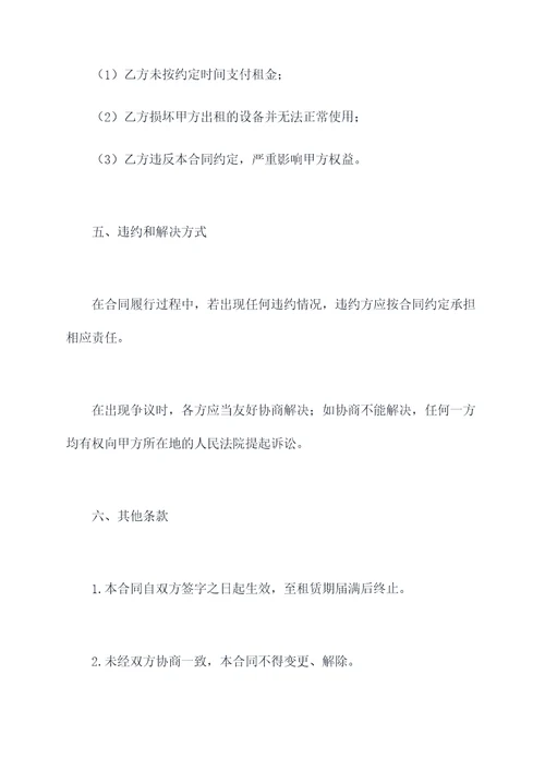 四平工程电缆租赁合同