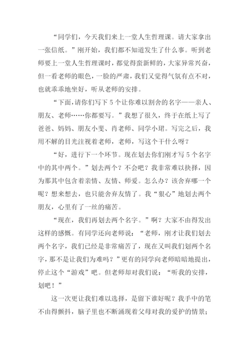 我最喜欢的一堂课作文.docx