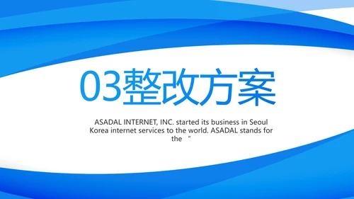 蓝色大气上半年工作汇报商务PPT