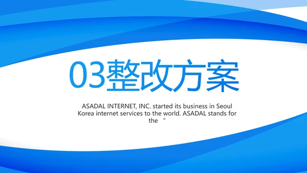 蓝色大气上半年工作汇报商务PPT
