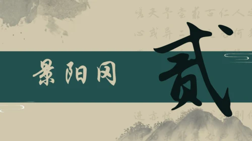 统编版语文五年级下册 第二单元早读（课件）