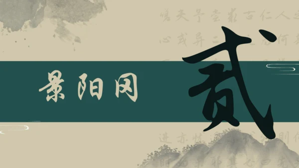 统编版语文五年级下册 第二单元早读（课件）
