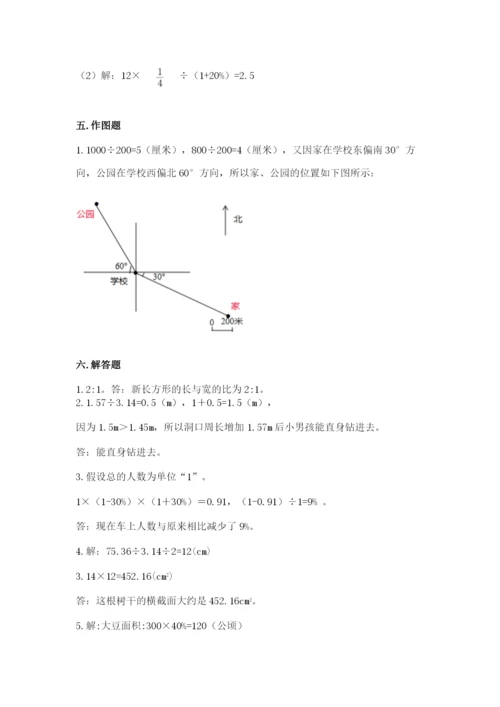 人教版六年级上册数学期末测试卷精品（考点梳理）.docx