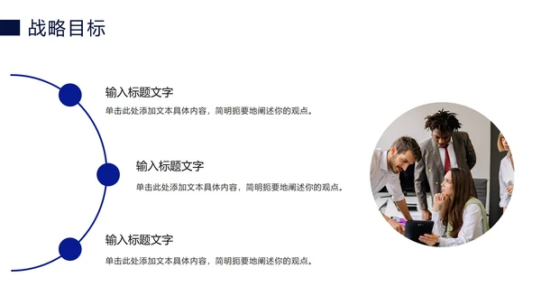 蓝色科技线条商务企业介绍PPT模板