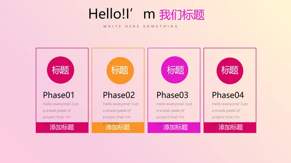 公司新产品介绍宣传通用PPT动态模板