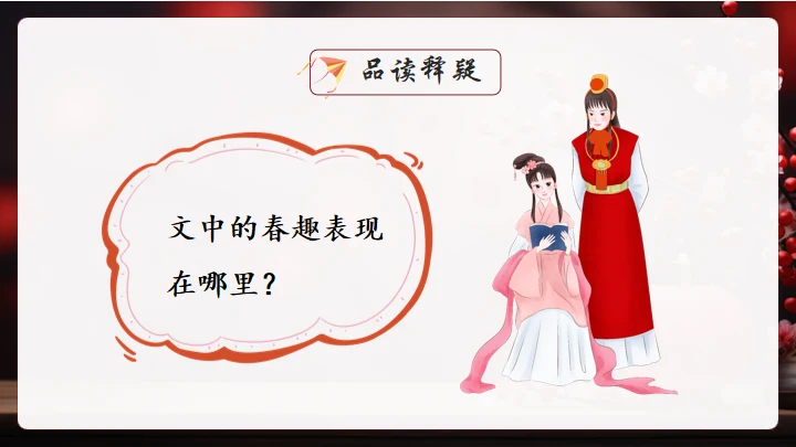 红楼春趣红梅花枝通用PPT模板