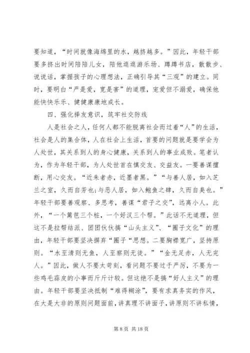 学习条例和准则心得(5).docx