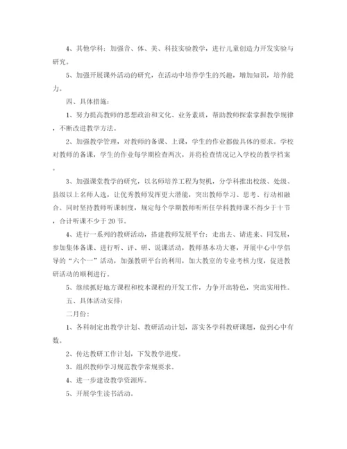 精编之中心校教研工作计划范文3篇.docx