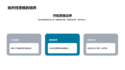 通识教育：启蒙未来之路