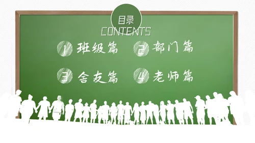 青春不散场，毕业季正青春纪念册通用PPT模板