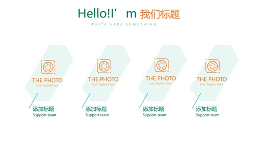 世界杯足球比赛动态PPT