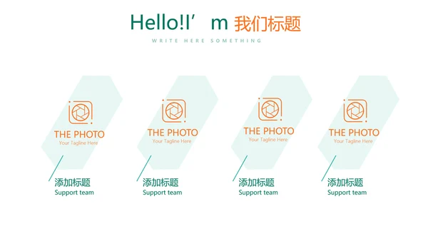 世界杯足球比赛动态PPT