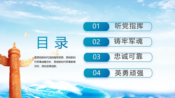 万家灯火我守护祖国人民请放心海军PPT