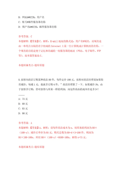 浙江省开化县“人才蓄水池引进15名硕博高层次人才和急需紧缺专业人才模拟强化练习题第3次