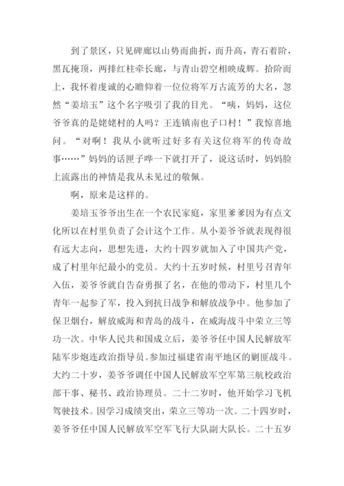 寻找那红色的足迹作文.docx
