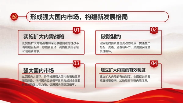 党建党支部年终工作总结汇报PPT党课
