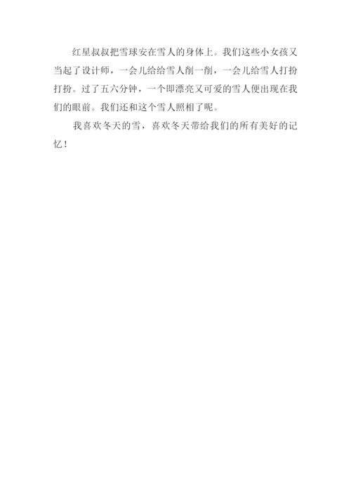 有关雪的作文500字.docx
