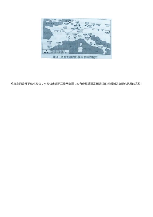 2019年全国II卷文综历史高考真题053609.docx