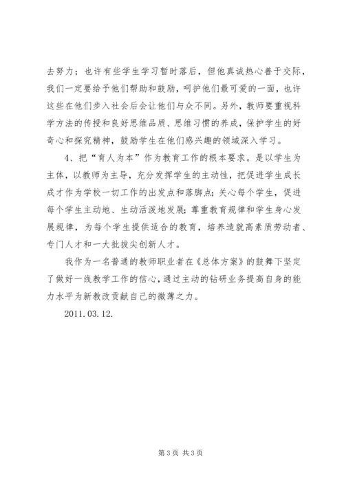 学习上半年工作会议精神心得体会五篇_1.docx