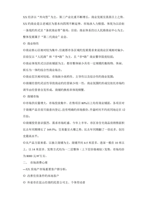 江苏广场专题策划专题方案.docx
