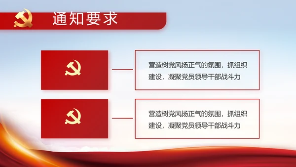 党建党支部述职报告汇报计划PPT党课