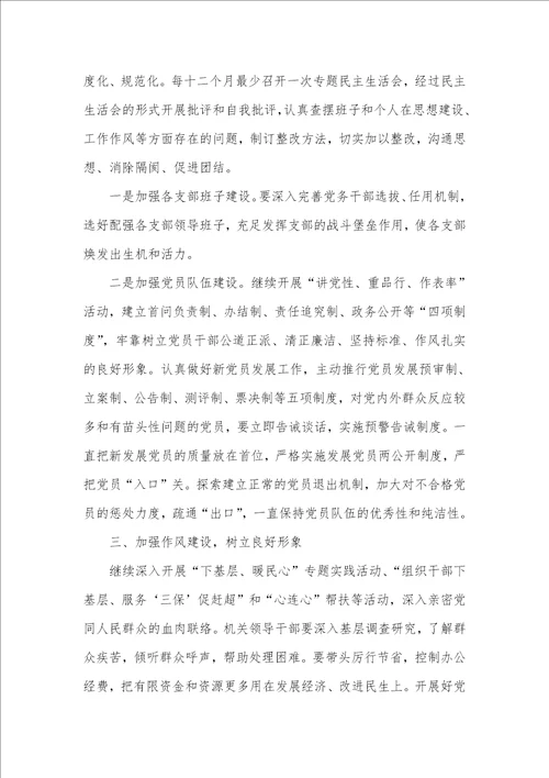 2021年小学党建工作总结和计划表