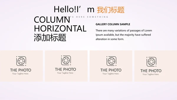 公司活动营销方案销售策划动态PPT