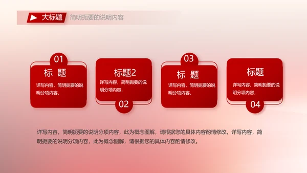 红色八一军事部队听党指挥工作总结汇报动态PPT