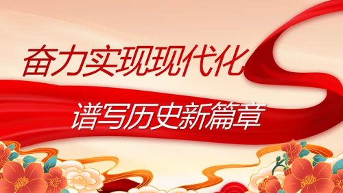 童心向党我的中国梦动态PPT模板