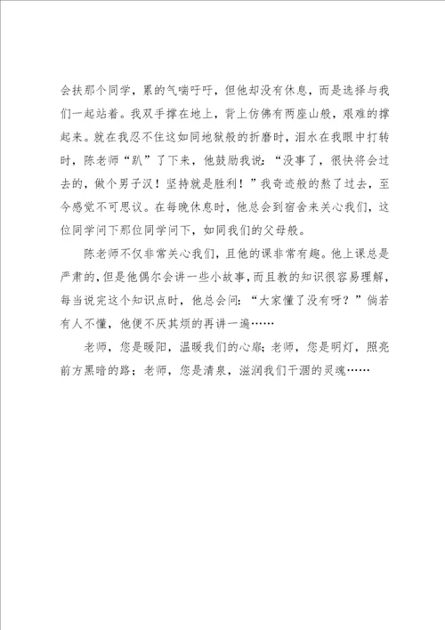 我的老师小学作文