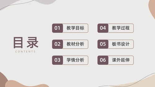 莫兰迪色水彩简约民族团结教学设计说课PPT课件
