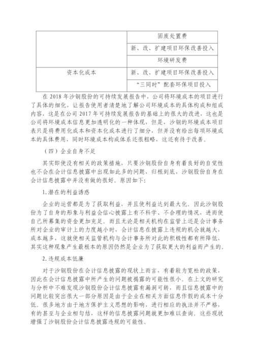 17惠可馨论文.docx