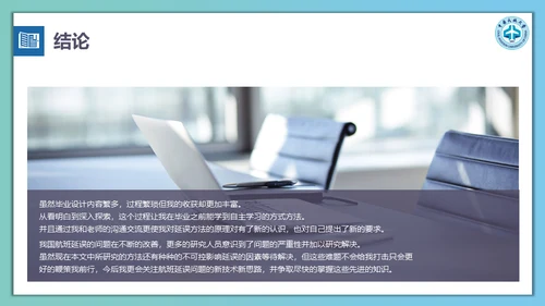 飞机航班延误计算方法通用PPT模板