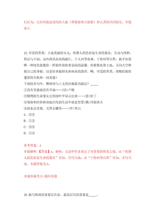 2022年春季内蒙古包头市九原区招考聘用医疗卫生工作人员38人模拟试卷附答案解析5