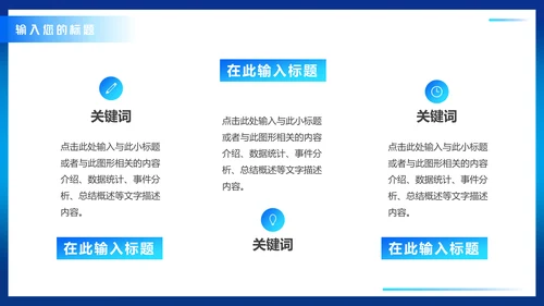 时事新闻播报编导通用PPT模板