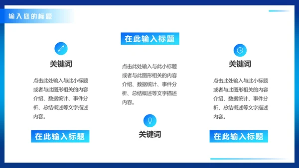 时事新闻播报编导通用PPT模板