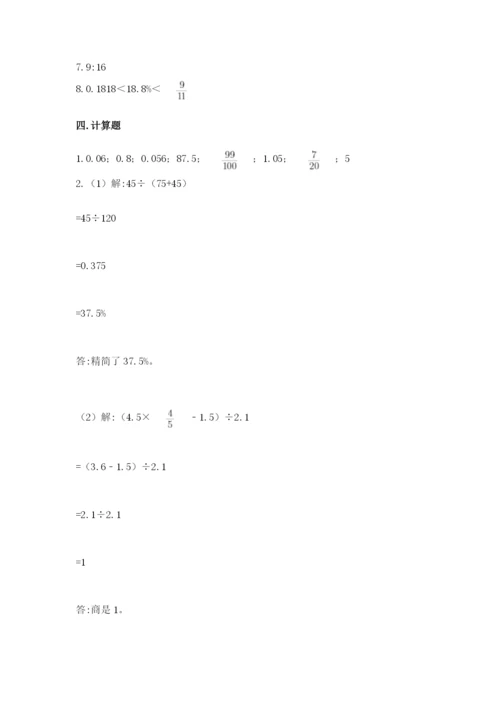 六年级下册数学期末测试卷精品（各地真题）.docx