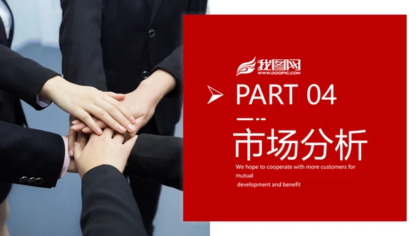 现代企业宣传商业计划书商务汇报PPT模板