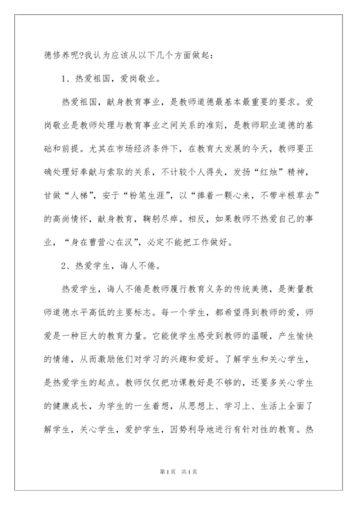 2022数学教师学习培训心得体会.docx