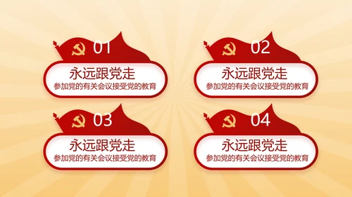 红色党史学习教育活动动态PPT模板
