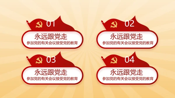 红色党史学习教育活动动态PPT模板
