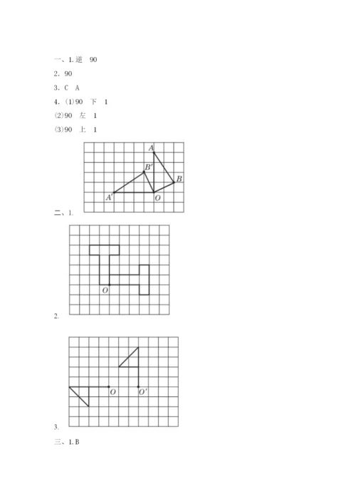 人教版数学五年级下册-06图形的运动(三)-随堂测试习题01.docx