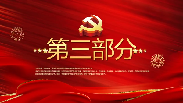 深入学习宣传法治思想加强法制宪法教育PPT