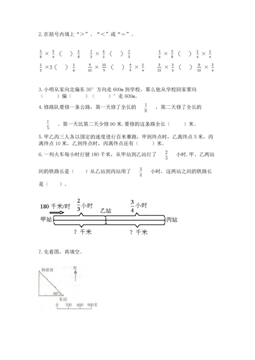 人教版六年级上册数学期中测试卷及完整答案.docx