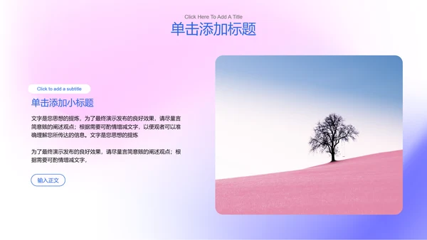 粉蓝色极简简约渐变PPT演示模板